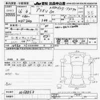 Toyota ALLION лот № 30555 оценка 3.5  с аукциона в Японии 9