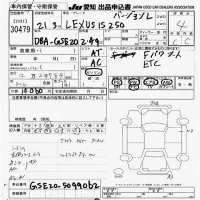 Lexus IS лот № 30479 оценка 4  с аукциона в Японии 9