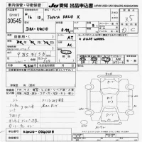 Toyota PASSO лот № 30545 оценка 3.5  с аукциона в Японии 9
