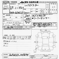 Nissan SERENA лот № 30471 оценка 3.5  с аукциона в Японии 9
