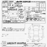 Toyota CROWN лот № 30573 оценка 3.5  с аукциона в Японии 9