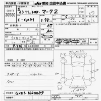 Toyota MARK II лот № 30580 оценка 3.5  с аукциона в Японии 9