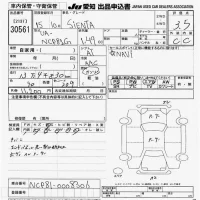 Toyota SIENTA лот № 30561 оценка 3.5  с аукциона в Японии 9