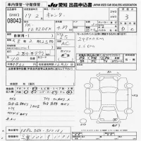 Mitsubishi CANTER лот № 8043 оценка 3  с аукциона в Японии 9