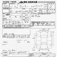 Toyota CHASER лот № 30598 оценка R  с аукциона в Японии 9
