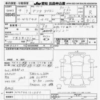 Mazda TITAN лот № 8045 оценка R  с аукциона в Японии 9