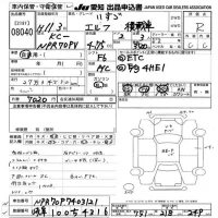 Isuzu ELF лот № 8040 оценка R  с аукциона в Японии 9