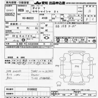 Toyota DYNA лот № 8052 оценка 3  с аукциона в Японии 9