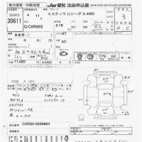 Toyota ESTIMA лот № 30611 оценка 3  с аукциона в Японии 9