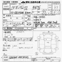 Hino DUTRO лот № 8048 оценка 3.5  с аукциона в Японии 9