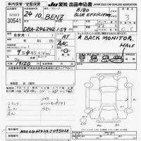 Mercedes-Benz B CLASS лот № 30541 оценка 3.5  с аукциона в Японии 8