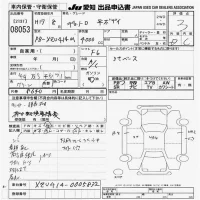 Hino DUTRO лот № 8053 оценка 3  с аукциона в Японии 9