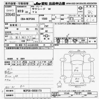 Toyota SUCCEED лот № 30640 оценка 3.5  с аукциона в Японии 9