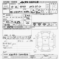 Toyota DYNA лот № 8077 оценка R  с аукциона в Японии 9