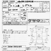 Mitsubishi LEGNUM лот № 30557 оценка 3.5  с аукциона в Японии 9