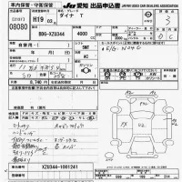 Toyota DYNA лот № 8080 оценка 3  с аукциона в Японии 9