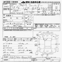 Toyota COROLLA FIELDER лот № 30678 оценка R  с аукциона в Японии 9
