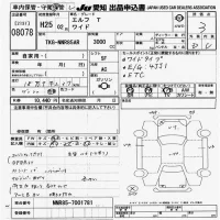 Isuzu ELF лот № 8078 оценка 3  с аукциона в Японии 9