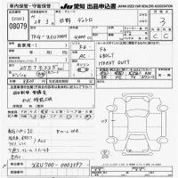 Hino DUTRO лот № 8079 оценка 3  с аукциона в Японии 9