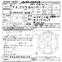 Mitsubishi FUSO TRUCK лот № 8504 оценка 3.5  с аукциона в Японии 11