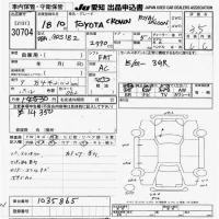 Toyota CROWN лот № 30704 оценка 3.5  с аукциона в Японии 8