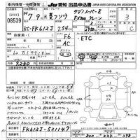 Mitsubishi FUSO TRUCK лот № 8539 оценка 3  с аукциона в Японии 11