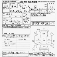 Toyota RACTIS лот № 30783 оценка 3.5  с аукциона в Японии 9
