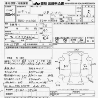 Nissan CONDOR лот № 8544 оценка R  с аукциона в Японии 11