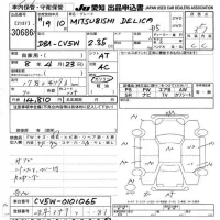 Mitsubishi DELICA D5 лот № 30686 оценка 3.5  с аукциона в Японии 9
