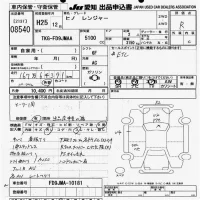 Hino RANGER лот № 8540 оценка R  с аукциона в Японии 10