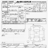 Nissan CARAVAN лот № 30756 оценка 3.5  с аукциона в Японии 9