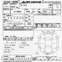 Nissan CONDOR лот № 8552 оценка 3  с аукциона в Японии 11