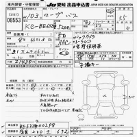 Mitsubishi ROSA лот № 8553 оценка 3.5  с аукциона в Японии 11