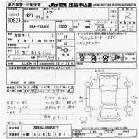 Toyota NOAH лот № 30821 оценка R  с аукциона в Японии 9