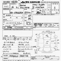 Isuzu FORWARD лот № 8555 оценка R  с аукциона в Японии 11