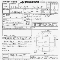 Hino PROFIA лот № 8560 оценка 3  с аукциона в Японии 11