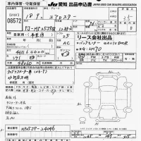 Mitsubishi AERO STAR лот № 8572 оценка 3.5  с аукциона в Японии 11