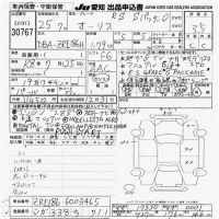 Toyota AURIS лот № 30767 оценка 3.5  с аукциона в Японии 9