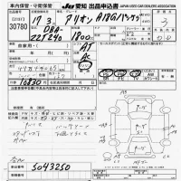 Toyota ALLION лот № 30780 оценка 3  с аукциона в Японии 9