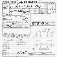 Mitsubishi SUPER GREAT лот № 8581 оценка 3.5  с аукциона в Японии 11