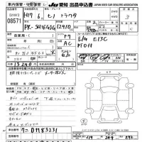 Hino TRUCK лот № 8571 оценка 3  с аукциона в Японии 11