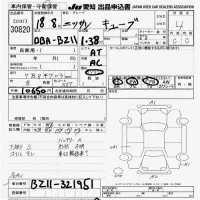 Nissan CUBE лот № 30820 оценка 4  с аукциона в Японии 9