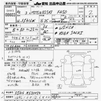 Mitsubishi FUSO TRUCK лот № 8603 оценка R  с аукциона в Японии 11