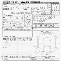 Toyota AURIS лот № 30836 оценка 3.5  с аукциона в Японии 9