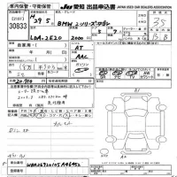BMW 2-Series лот № 30833 оценка 3.5  с аукциона в Японии 9