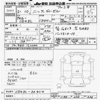 Nissan QUON лот № 8608 оценка 3.5  с аукциона в Японии 11