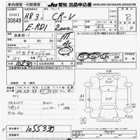 Honda CR-V лот № 30849 оценка R  с аукциона в Японии 9