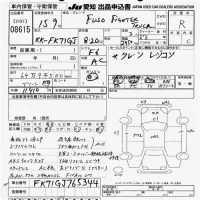 Mitsubishi FUSO FIGHTER лот № 8615 оценка R  с аукциона в Японии 10