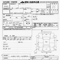 Toyota HIACE лот № 30852 оценка 3.5  с аукциона в Японии 9