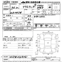 Mitsubishi OUTLANDER PHEV лот № 30847 оценка 3.5  с аукциона в Японии 9